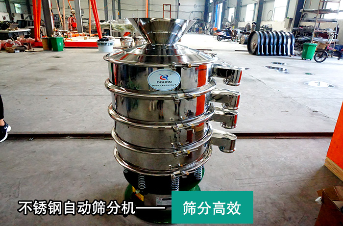 花生豆自動篩分機(jī)