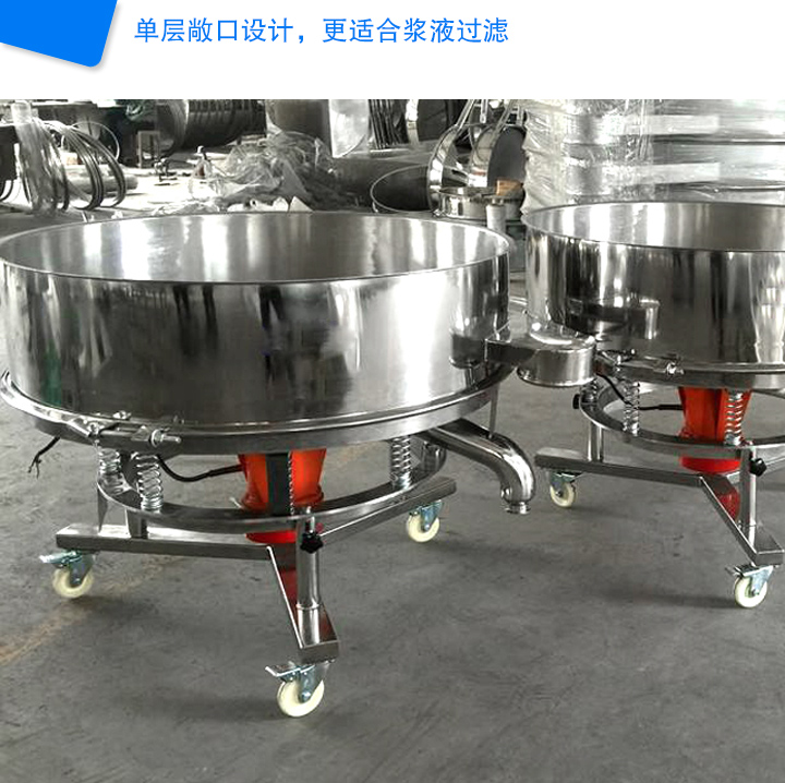 單層敞口設(shè)計，更適合漿液過濾