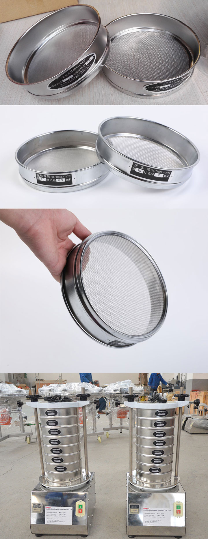 300標(biāo)準(zhǔn)篩圖片