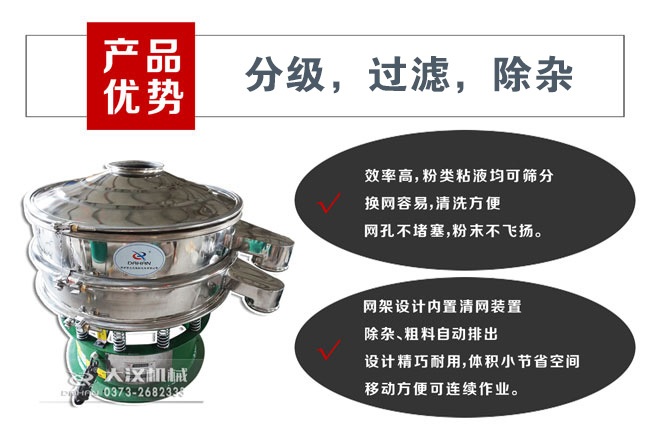 三次元振動(dòng)篩特點(diǎn) 三次元振動(dòng)篩特點(diǎn)