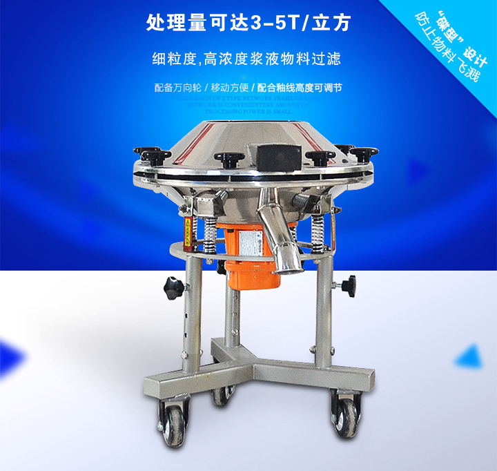 具有篩分效率高，設(shè)備振幅小，振動頻率高