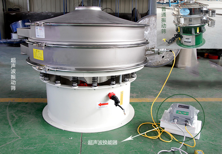 超聲波振動篩與一般振動篩相比優(yōu)勢在哪里？